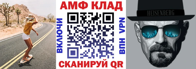 Amphetamine Розовый  Анадырь 