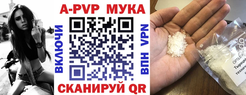 Альфа ПВП Crystall  MEGA зеркало  Анадырь 