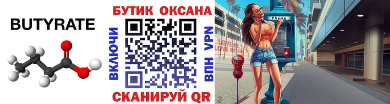 МЕГА зеркало  Анадырь  Бутират BDO 
