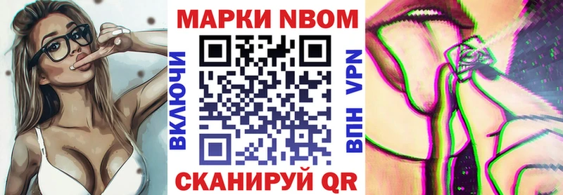 Наркотические марки 1,8мг  купить закладку  Анадырь 